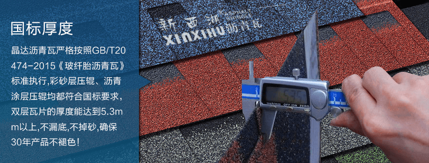 標(biāo)準(zhǔn)雙層深咖啡瀝青瓦細(xì)節(jié)01 標(biāo)準(zhǔn)雙層深咖啡瀝青瓦細(xì)節(jié)01