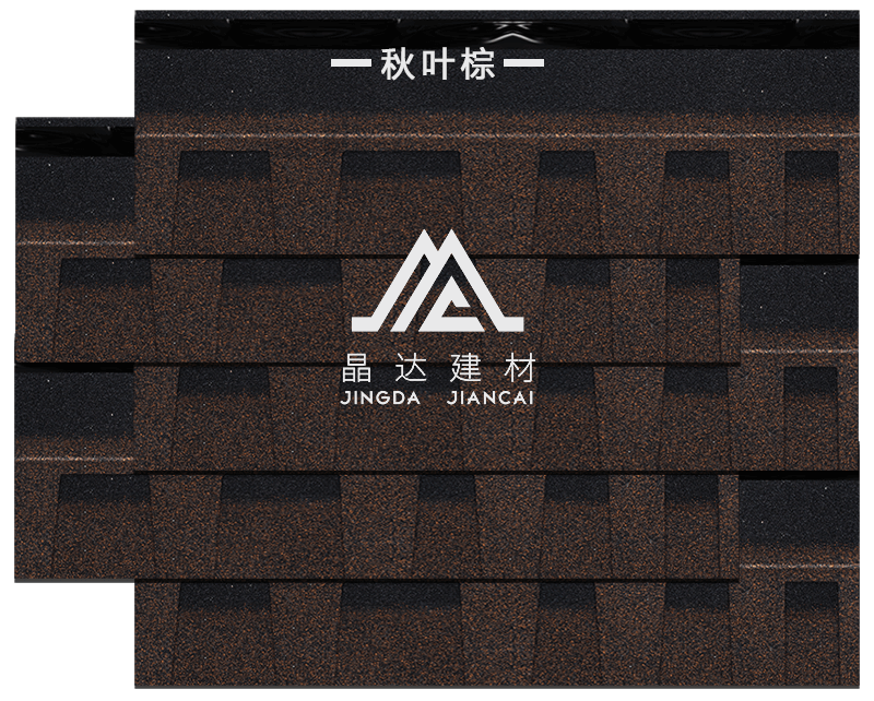 標準雙層秋葉棕瀝青瓦鋪裝效果 標準雙層秋葉棕瀝青瓦鋪裝效果