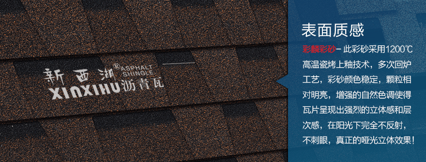 標準雙層秋葉棕瀝青瓦細節(jié)02 標準雙層秋葉棕瀝青瓦細節(jié)02