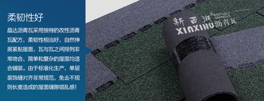 標準單層寶石藍瀝青瓦細節03 標準單層寶石藍瀝青瓦細節03