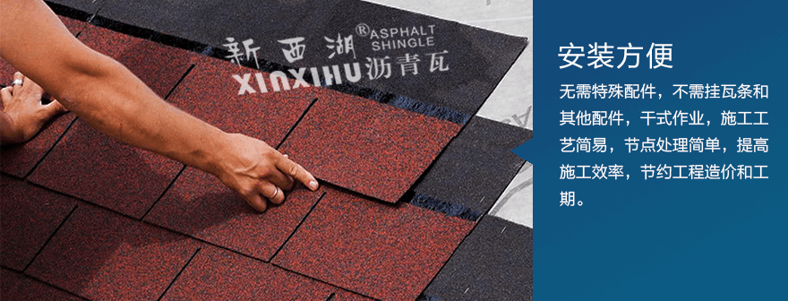 標準單層寶石藍瀝青瓦細節04 標準單層寶石藍瀝青瓦細節04