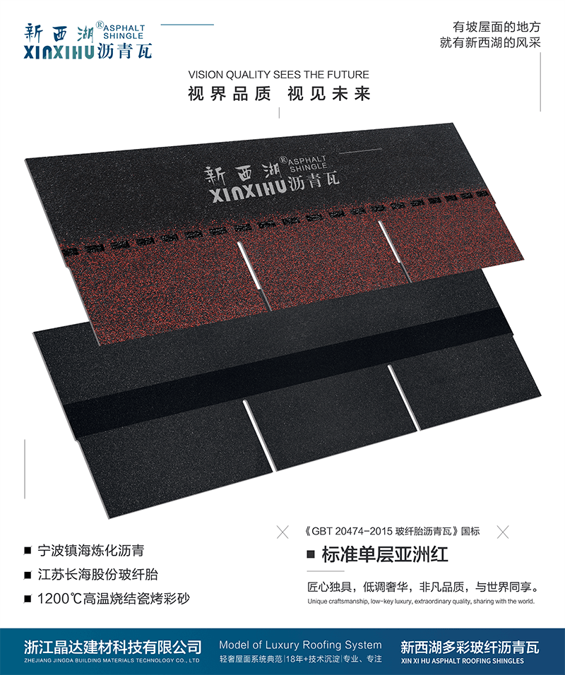 標(biāo)準(zhǔn)單層亞洲紅實(shí)樣 標(biāo)準(zhǔn)單層亞洲紅實(shí)樣