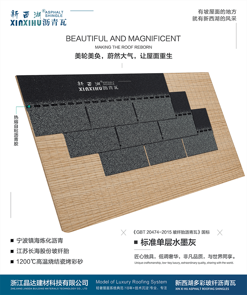 標準單層水墨灰組合效果 標準單層水墨灰組合效果