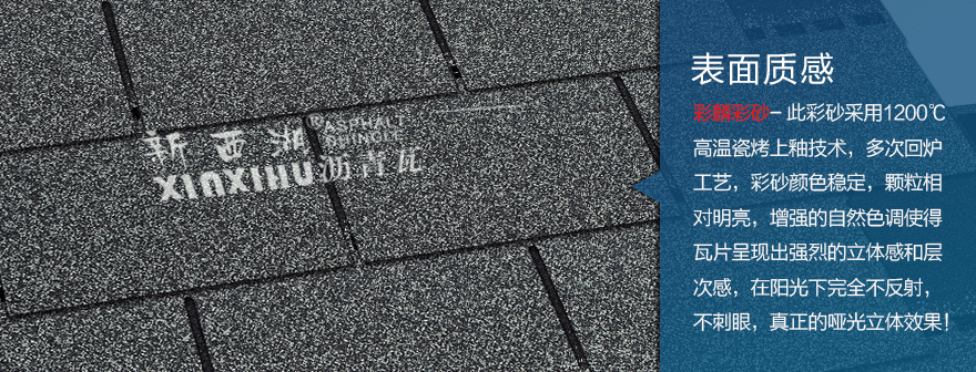 標準單層水墨灰瀝青瓦細節(jié)02 標準單層水墨灰瀝青瓦細節(jié)02