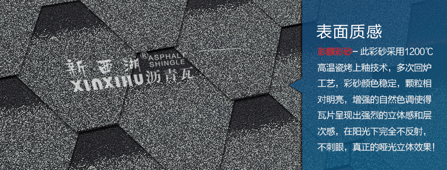 馬賽克水墨灰瀝青瓦細(xì)節(jié)02 馬賽克水墨灰瀝青瓦細(xì)節(jié)02