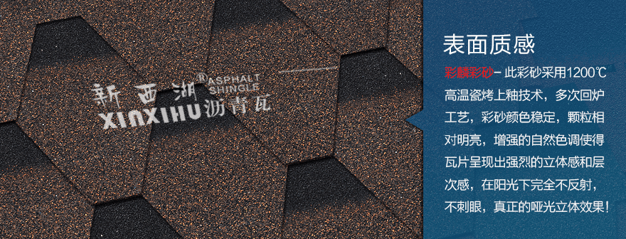 馬賽克秋葉棕瀝青瓦細(xì)節(jié)02 馬賽克秋葉棕瀝青瓦細(xì)節(jié)02