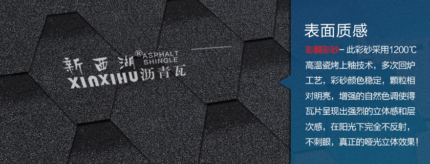 馬賽克慕冷灰瀝青瓦細(xì)節(jié)02 馬賽克慕冷灰瀝青瓦細(xì)節(jié)02