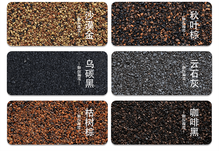 晶達瀝青瓦色卡-2 晶達瀝青瓦色卡-2